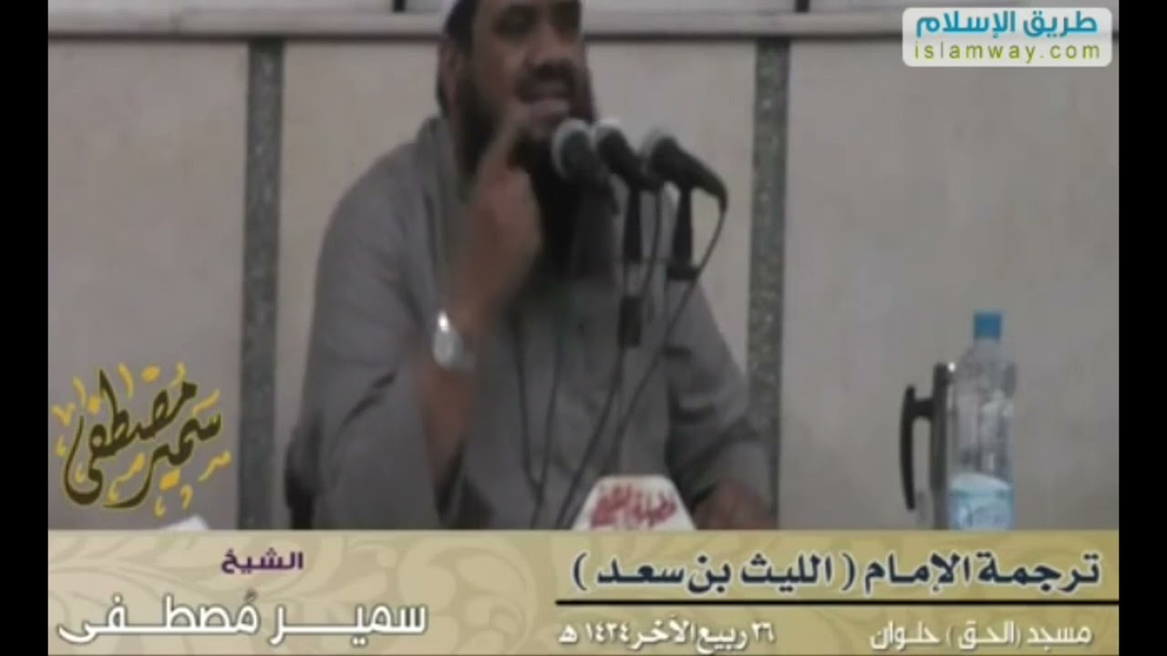 قصة الإمام الليث ابن سعد