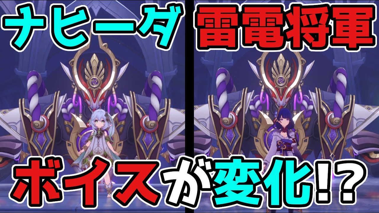【原神/げんしん】ナヒーダと雷電将軍で「スカラマシュ」ボスのセリフが変化！？3.2スメール,放浪者,リーク無し