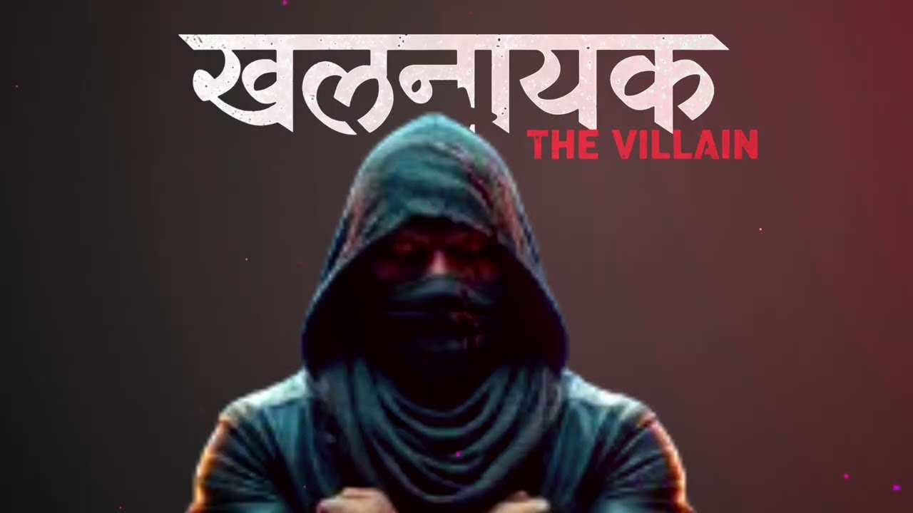 KHALNAYAK (Indian Type of Wheat Style) | 140 BPM | G Major Chord | Aggressive Instrumental