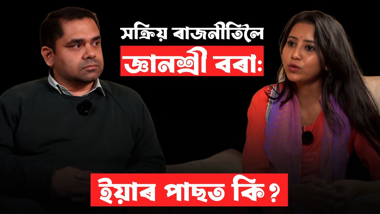 Will Assam Politics Find Another Youth Leader in Gyanashree Bora?