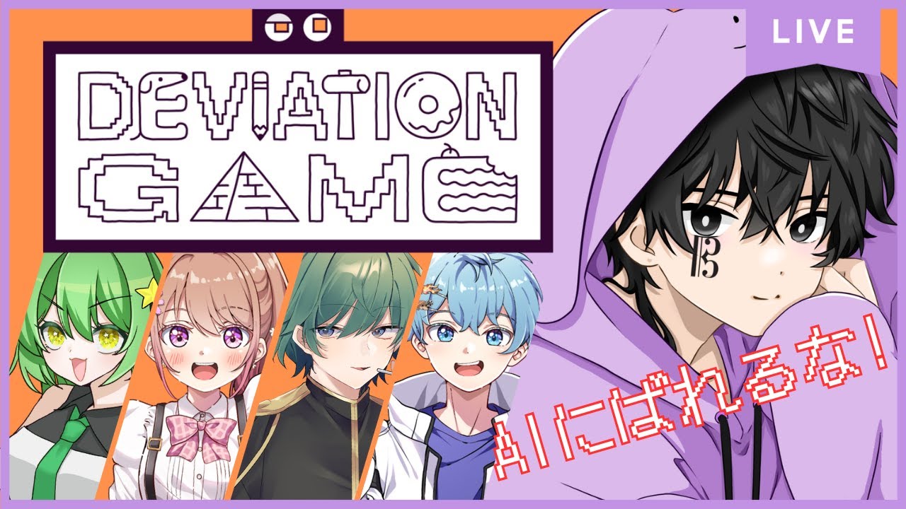 1/25 デヴィエーションゲーム