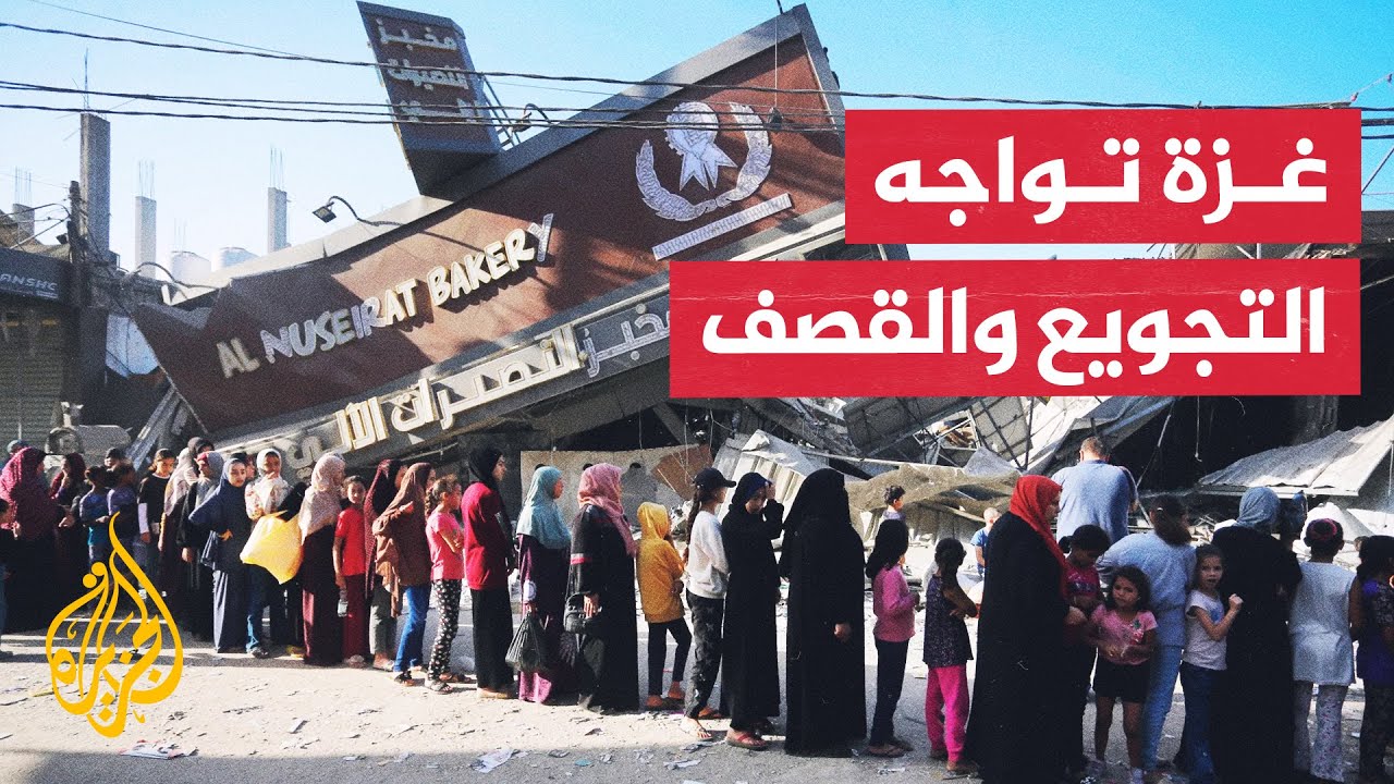 آلاف العائلات في قطاع غزة تكافح يوميا بحثا عن الغذاء والدواء في ظل اشتداد أزمة التجويع