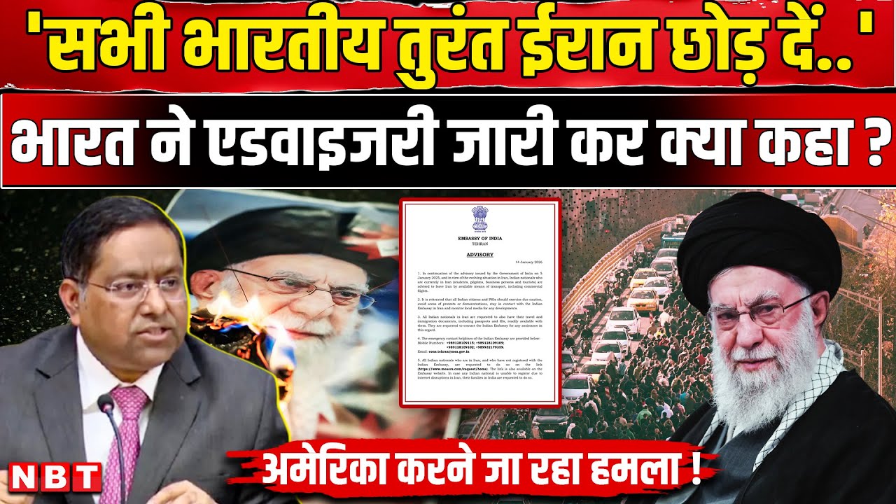 America Iran War Update: Indian Embassy ने Advisory जारी कर क्या कहा? | Trump | Khamenei | NBT News