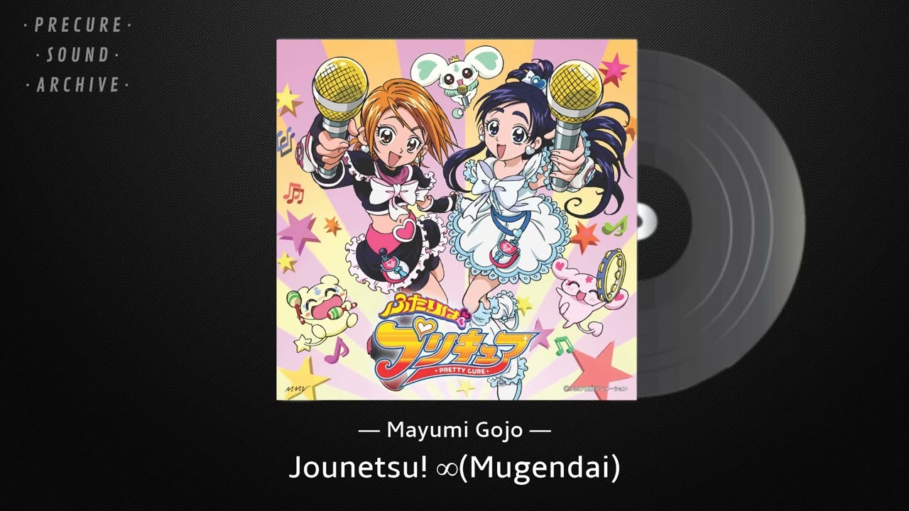 Futari wa Precure Vocal Album 2 - 08. Jounetsu! ∞(Mugendai)