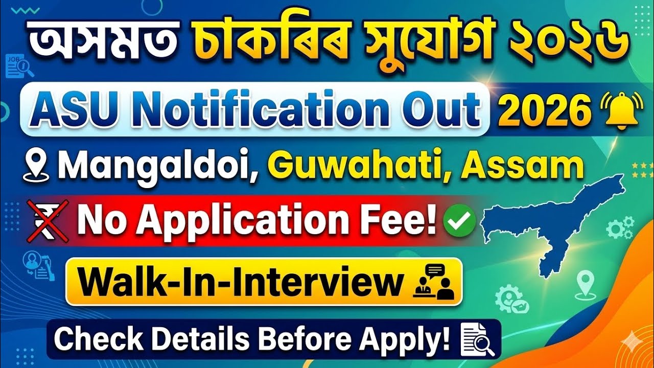ASU Recruitment 2026 | Guwahati Recruitment 2025 | Assam Job | Free Job Alert | Free Job Alert 