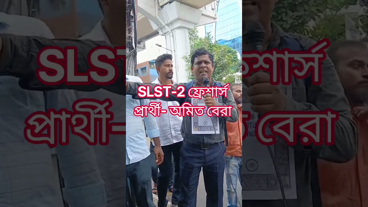 SLST Freshers' Movement