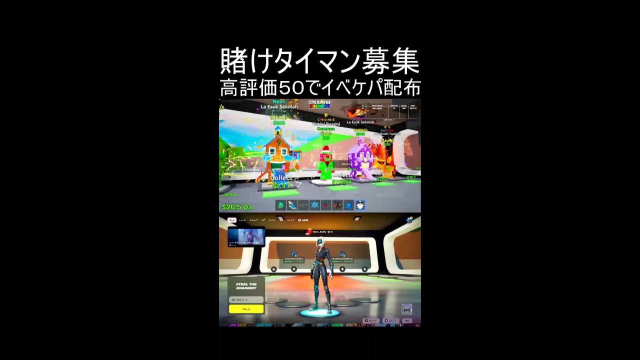ブレインロット交換配信