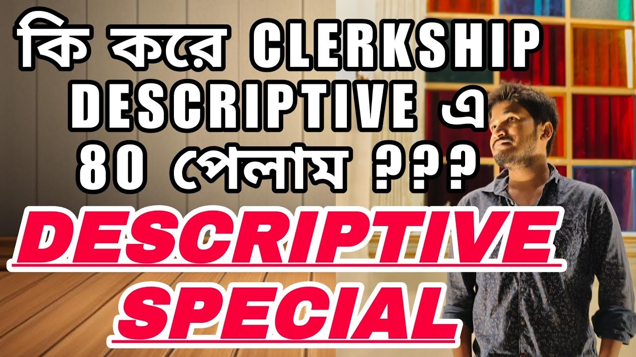 CLERKSHIP DESCRIPTIVE SPECIAL :  কি করে  CLERKSHIP DESCRIPTIVE এ  80 পেলাম ???