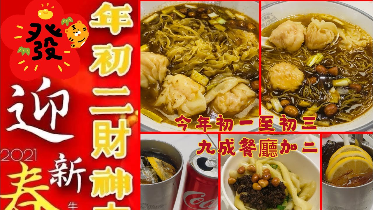 Gigi同你去香港 - 將軍澳｜將軍澳中心｜深仔記｜酒樓｜餐廳｜粥店｜齊齊加二服務費