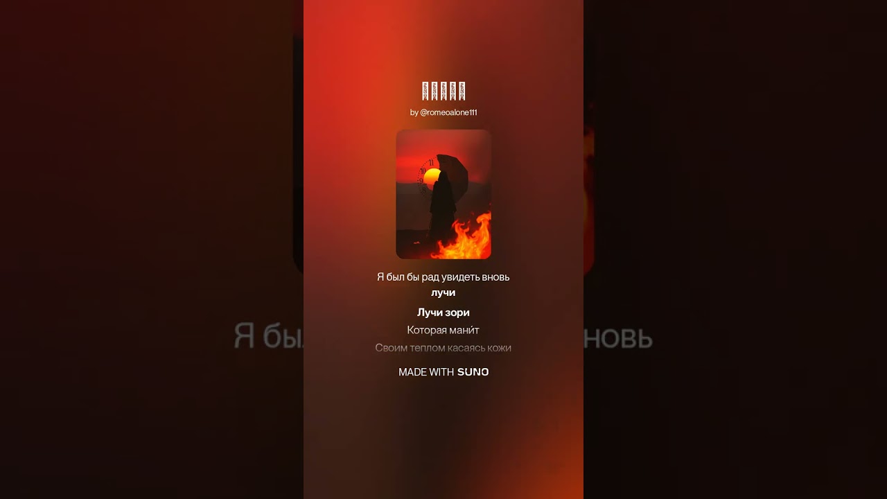 Мой ласковый палач#музыка #музыкаонлайн #music #новинки #слушать #смотреть #топ #рок #лучшее #смысл 