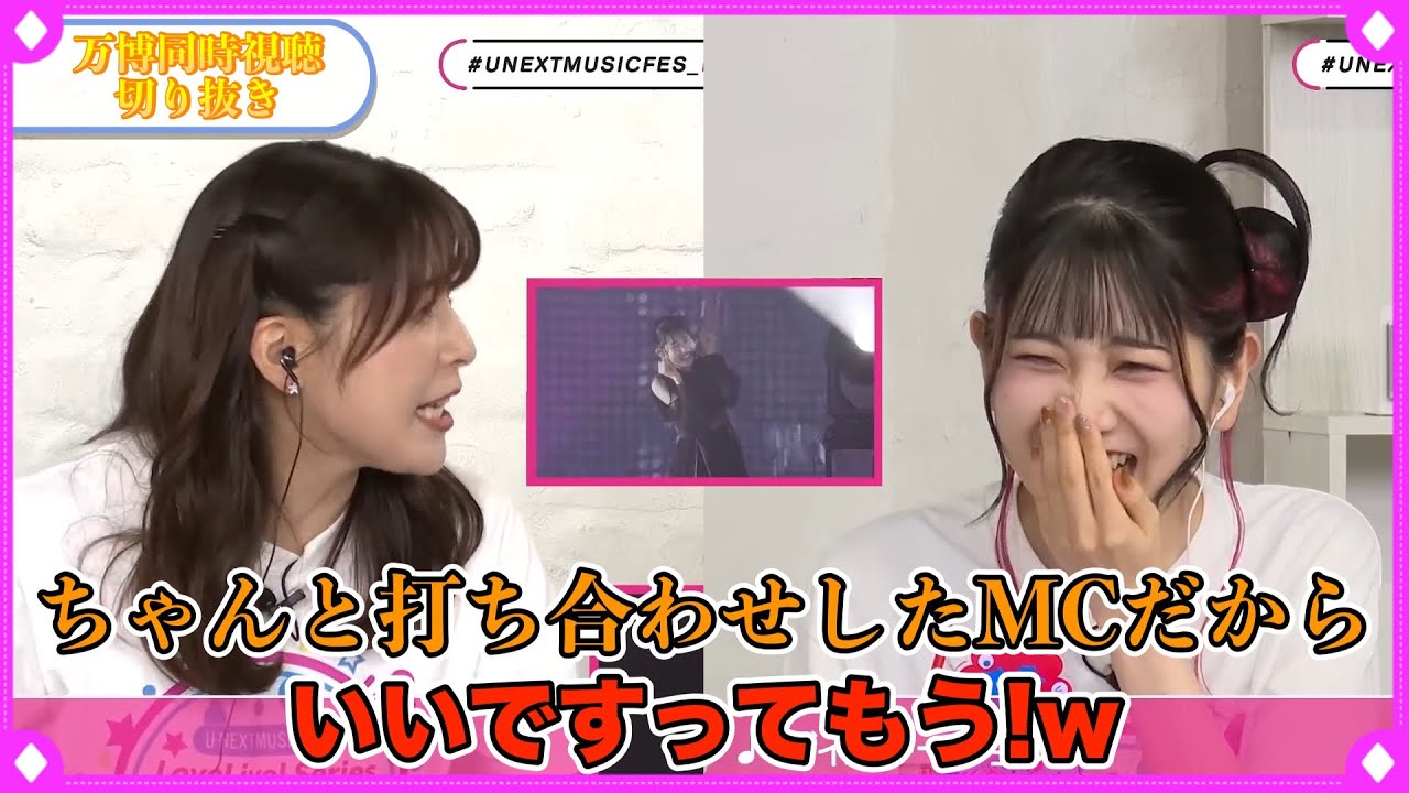 めちゃくちゃにいじられたり褒められたりする薮ちゃん【μ's】【Aqours】【虹ヶ咲】【Liella!】【蓮ノ空】【イキヅライブ】【大阪万博】【ラブライブ】