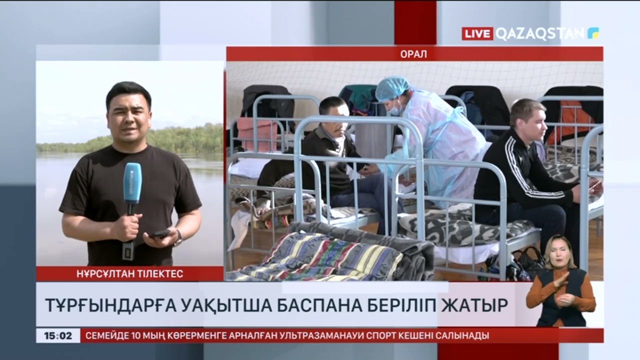 Оралда тұрғындарға уақытша баспана беріліп жатыр