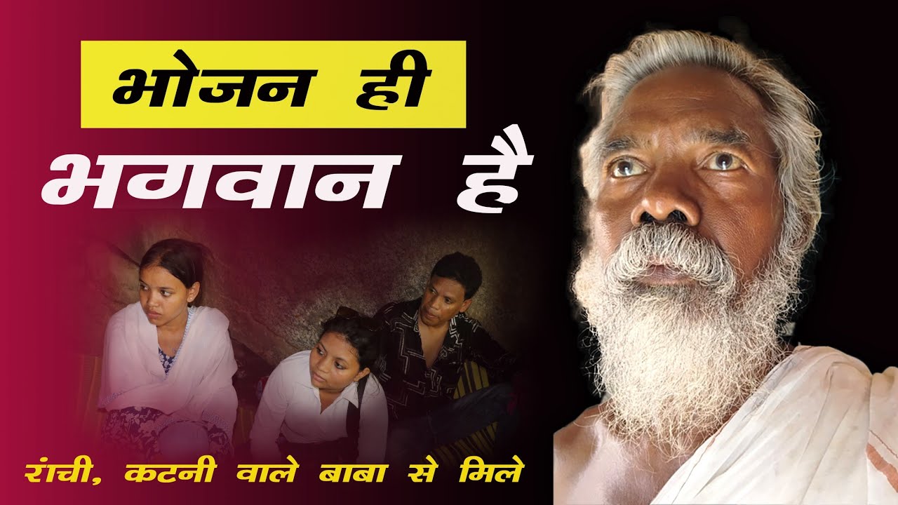 Food is God ll Baba Nagnath ll Oscar Lakra ll