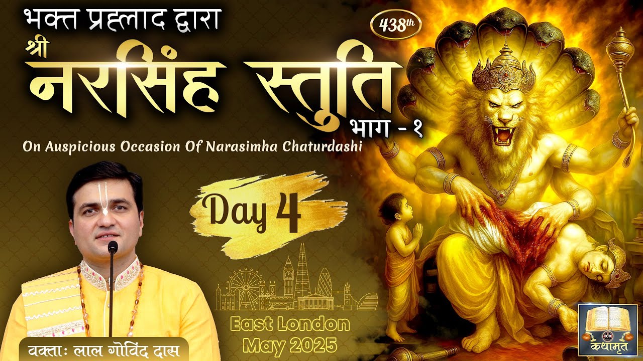 🔴 Live Day 4 - 438th Katha🦁Sri Narshimha Stuti By Bhakt Prahlad l UK l May 2025 l LalGovindDas