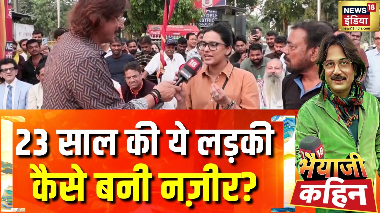 23 साल की ये लड़की कैसे बनी नज़ीर?| Budget Session 2026 | Iran War |Bhaiyaji Kahin |Prateek Trivedi