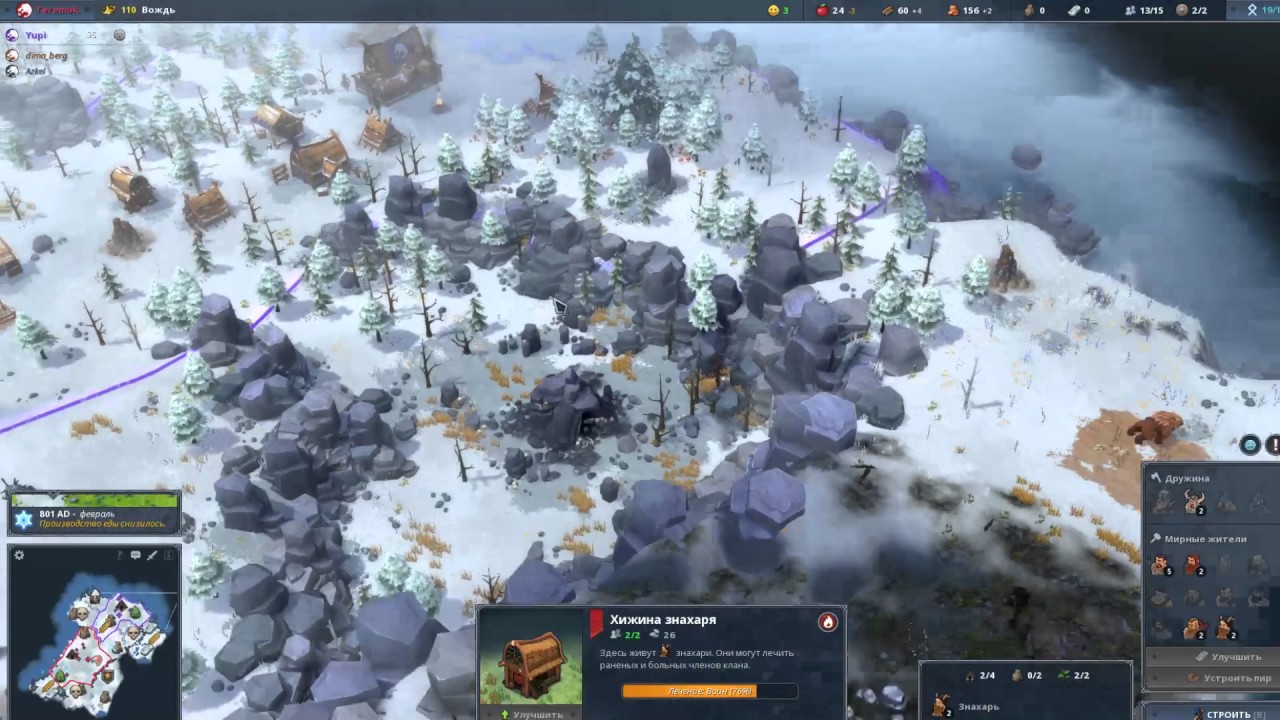 Northgard - 2 на 2 изи победа за волков