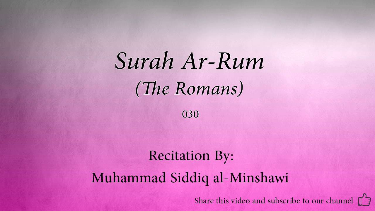 Surah Ar Rum The Romans   030   Muhammad Siddiq al Minshawi   Quran Audio