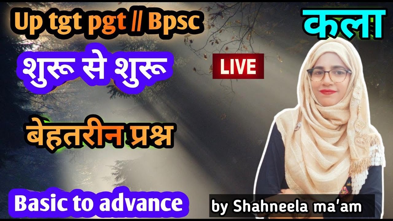 22, UPTGT, PGT ART// Bihar stet art // DSSSB ART // #ugcnetart by Shahneela ma'am #studyedushino