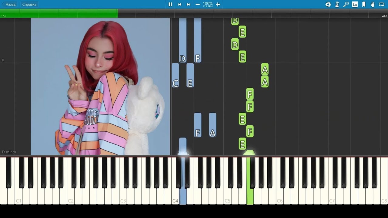 дора — Дорадура - Пианино