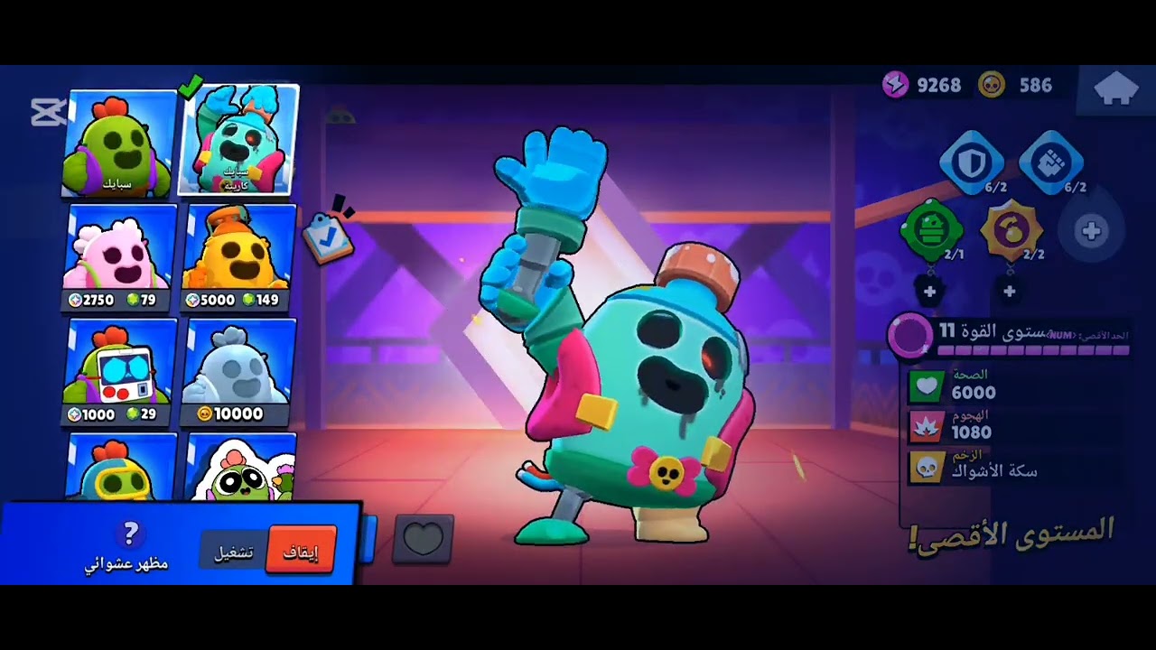 استعراض حساب براول ستارز شاهد واستمتع😍😍#MUSTAFA_YT#Gaming#ArabicGamer#brawlstars 