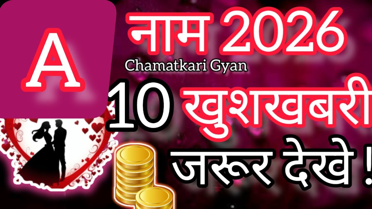 A name Rashifal 2026 - A name horoscope 2026