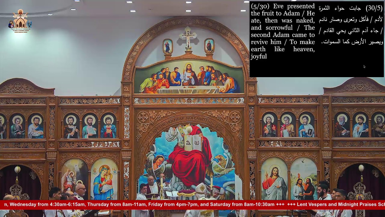 Sunday Liturgy 3/15/2026