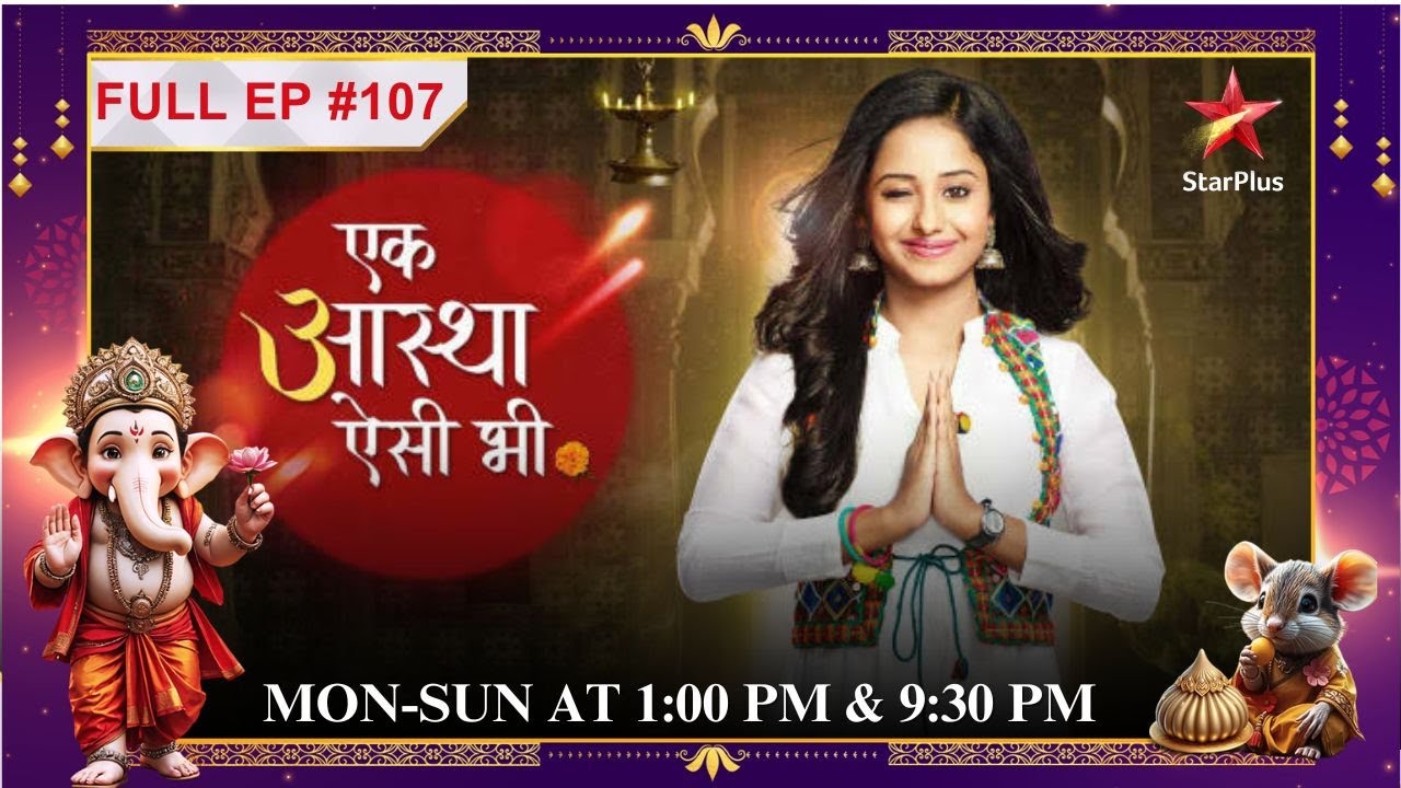 Aastha ki jan hain खतरेमें !| Full Episode:107 | Ek Aastha Aisi Bhee
