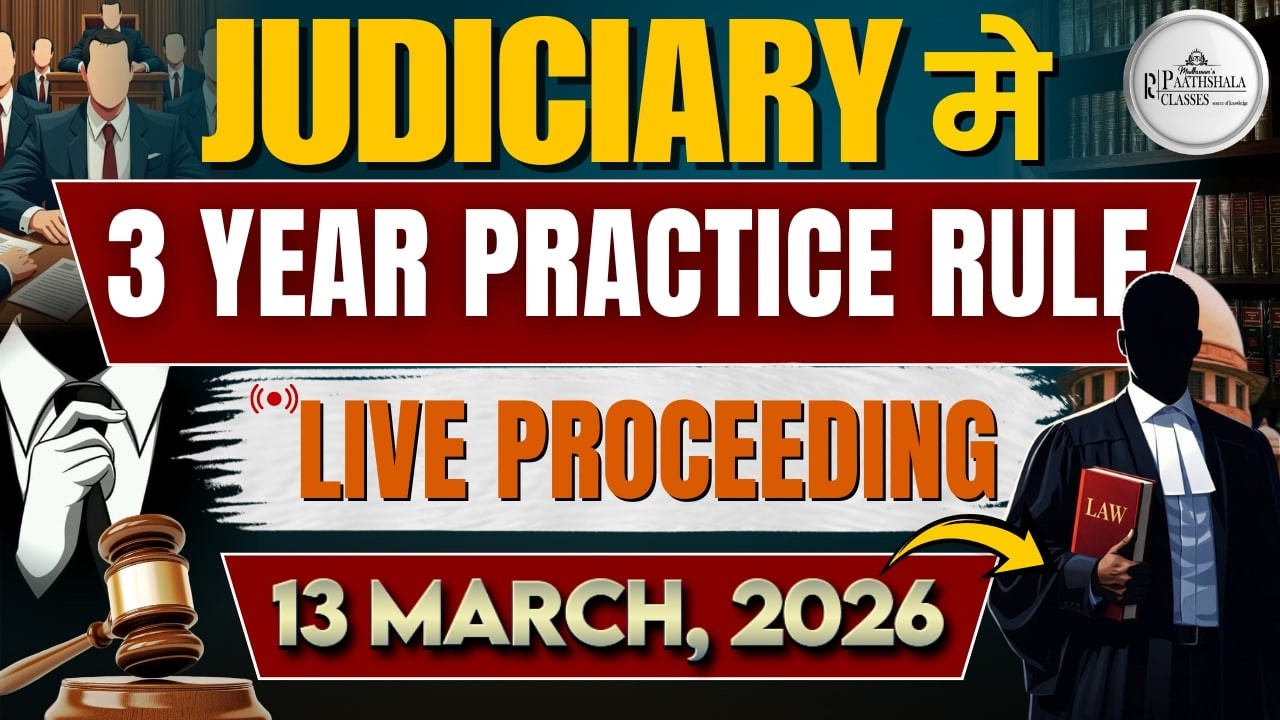 Judiciary में 3 Year Practice Rule | Live Court Proceeding Today | 13 March 2026 Big Update