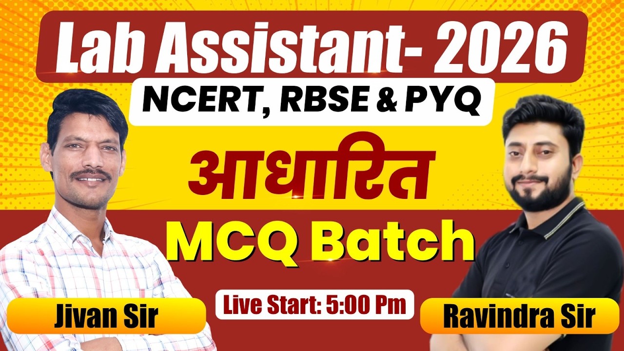 Rajasthan Lab Assistant MCQ Marathon,Objective Marathon Rajasthan, Lab Assistant Expected Questions