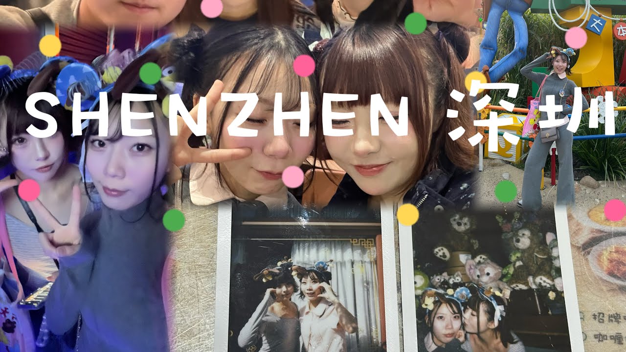 中国人お姉ちゃんに会いに行く日本人女vlog深圳，香港ディズニー