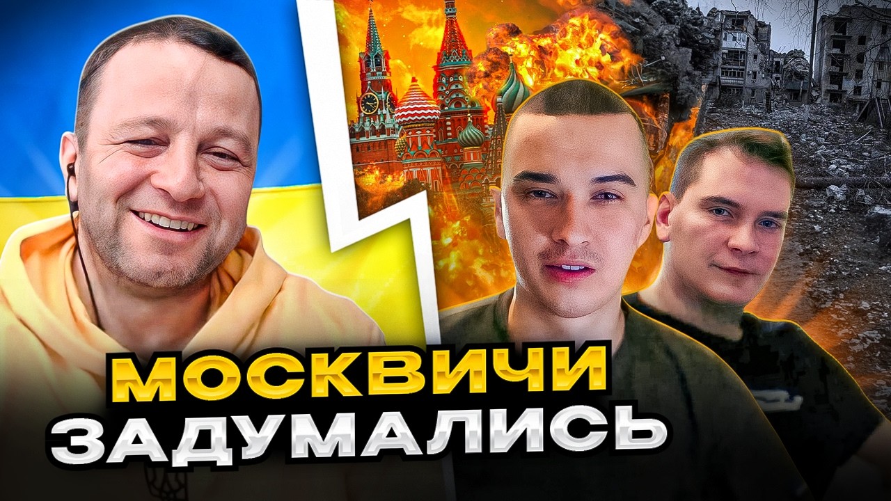 🔴москвичи задумались. что в головах у россиян?