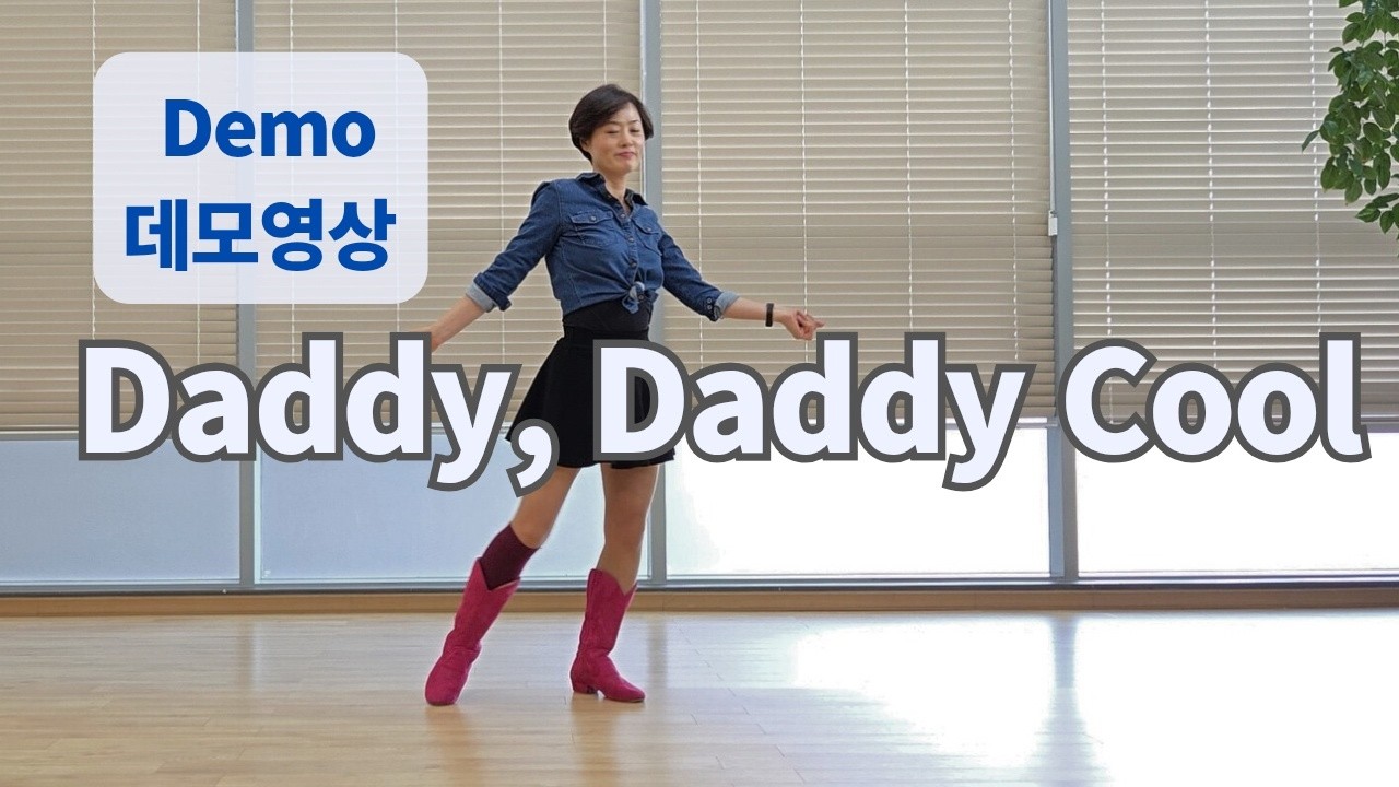 Daddy, Daddy Cool Line Dance (High Beginner : Adelaine Ade) - Demo