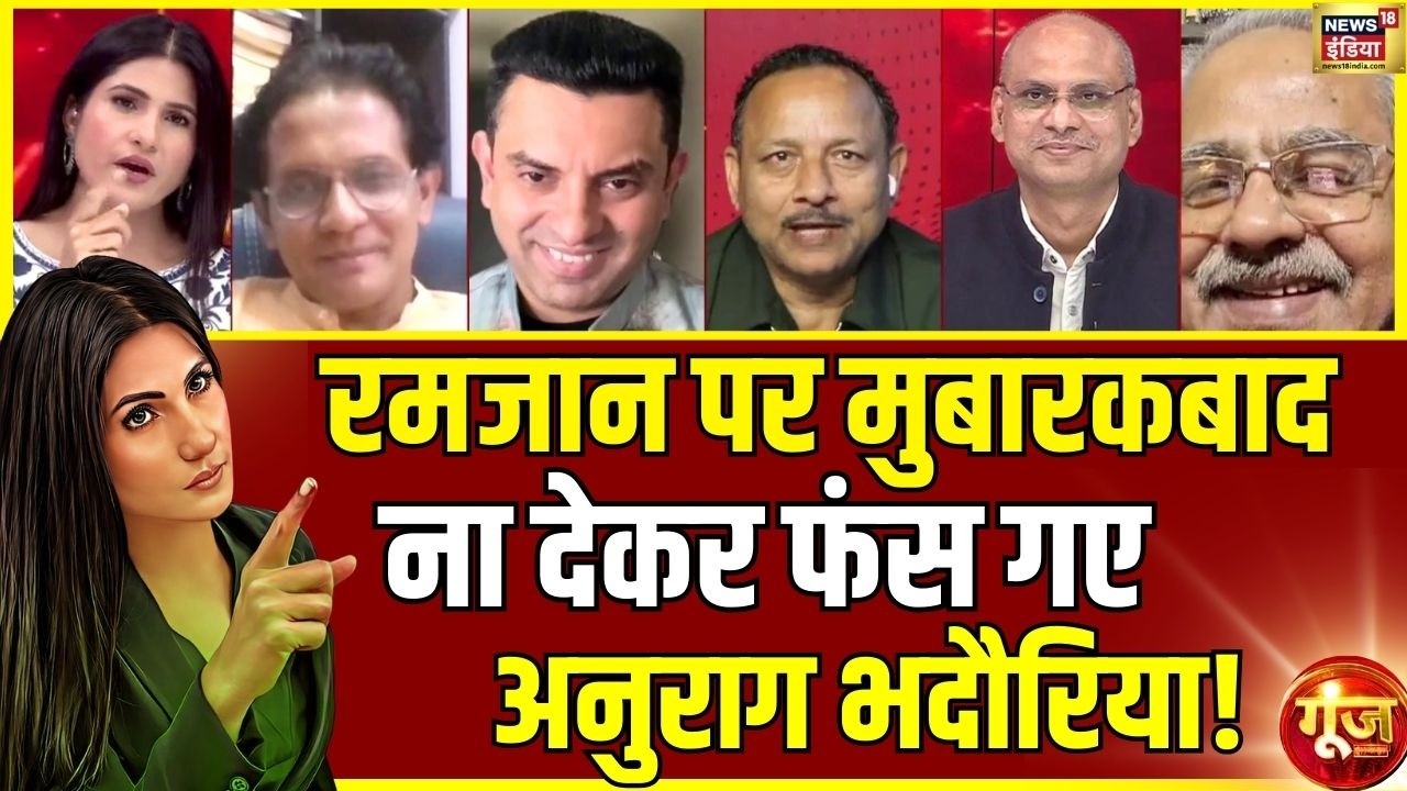 रमजान मुबारकबाद में कैसे फंसे अनुराग भदौरिया? | CM Yogi Mohan Bhagwat Meeting |Goonj|Rubika Liyaquat