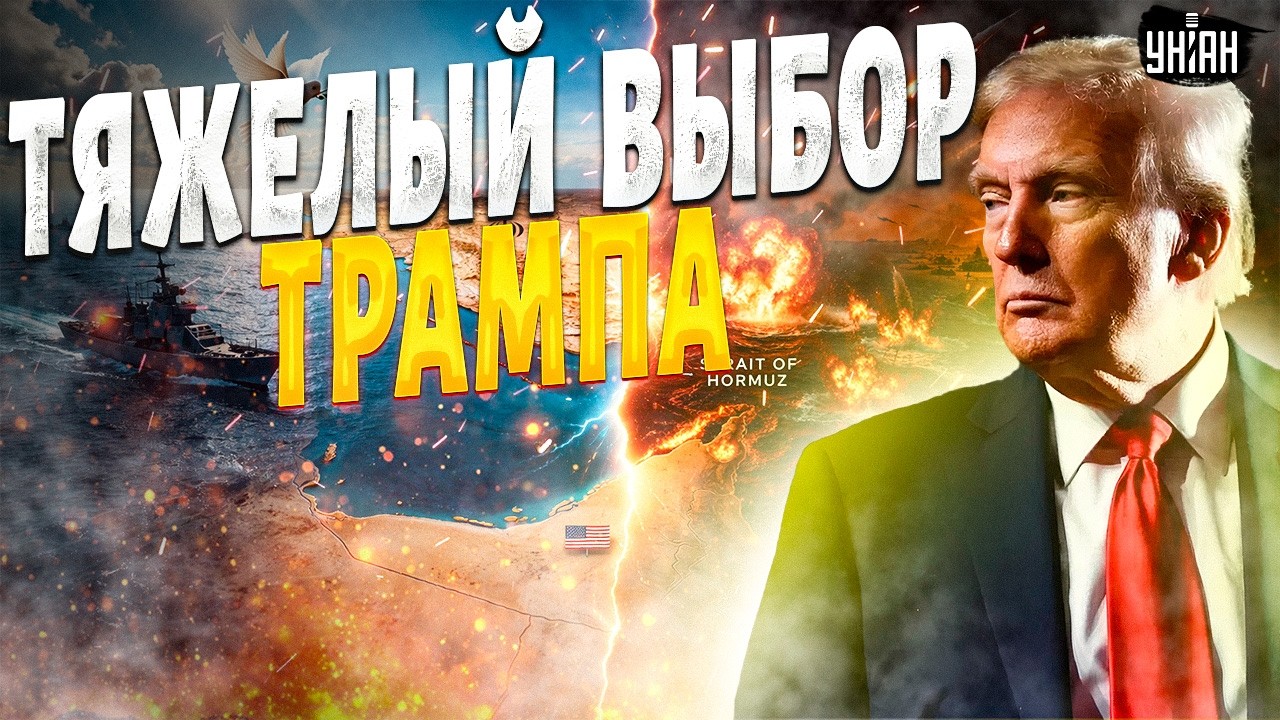 ⚡️ НИЧЕГО СЕБЕ! Иран ШОКИРОВАЛ США: ТАК Тегеран завершит войну. Трамп резко ПОДНИМАЕТ ВОЙСКА