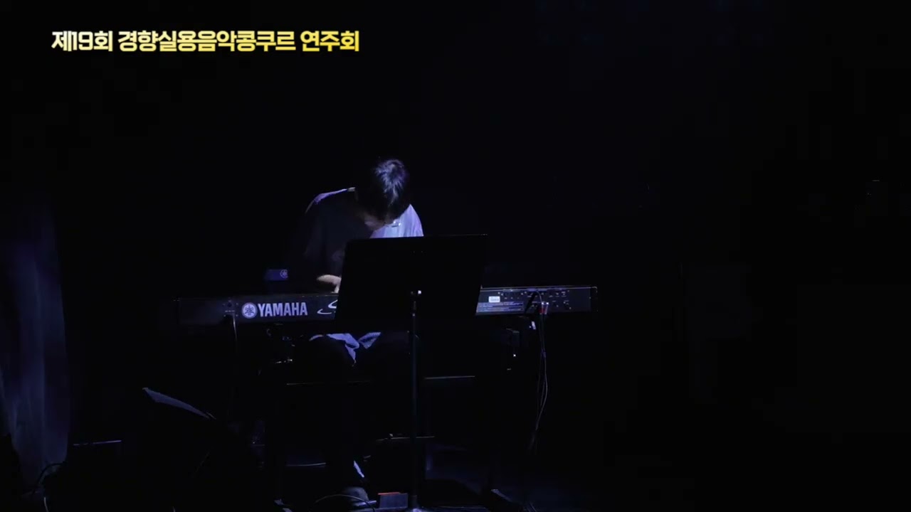 최준혁 자작곡 - Pāramitā : 최준혁 연주 | 경향실용음악콩쿠르 입상자 연주회  | 경실콩