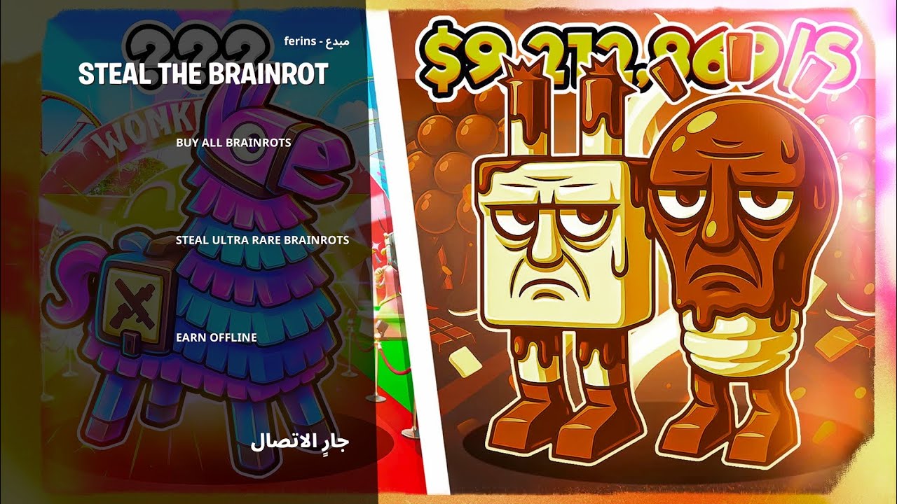 ماب السرقه فورت 