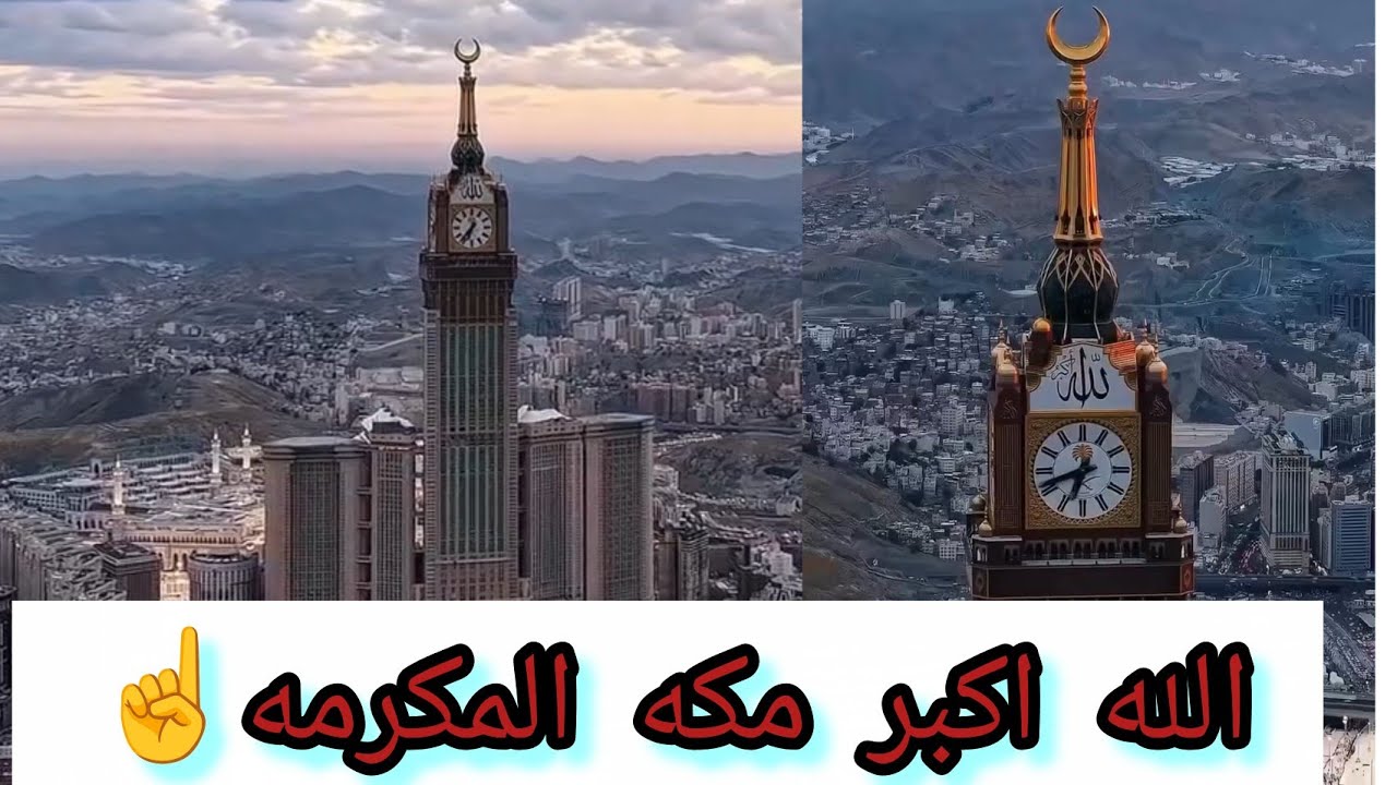 #الله_اكبر #رمضان6#مكة_المكرمة ☝️23 February 2026#