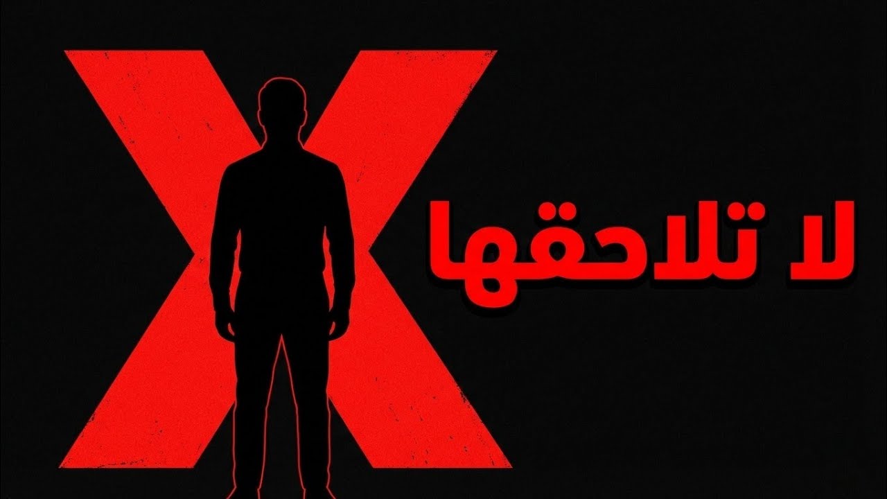 كيف تعرف أن المرأة تراك رجلًا مختلفًا
