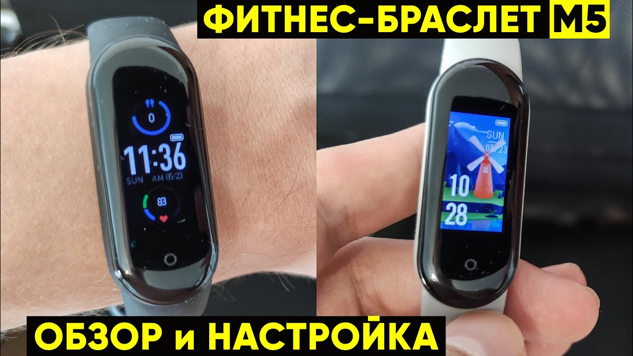 ФИТНЕС-БРАСЛЕТ М5. SMART BAND M5 С АЛИЭКСПРЕСС — ПОДРОБНЫЙ ОБЗОР и НАСТРОЙКА