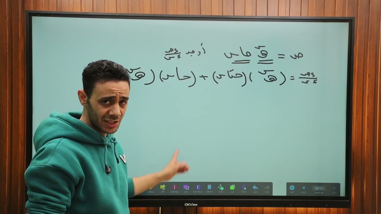 حصه رقم 5 اشتقاق الداله الاسيه واللوغاريتميه