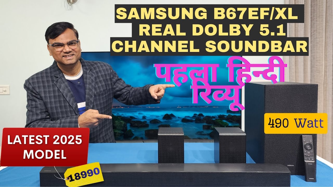 🔥SAMSUNG B67EF/XL Soundbar Review 🔥Latest 2025 Model 🔥 BEST Dolby Soundbar under 20000?