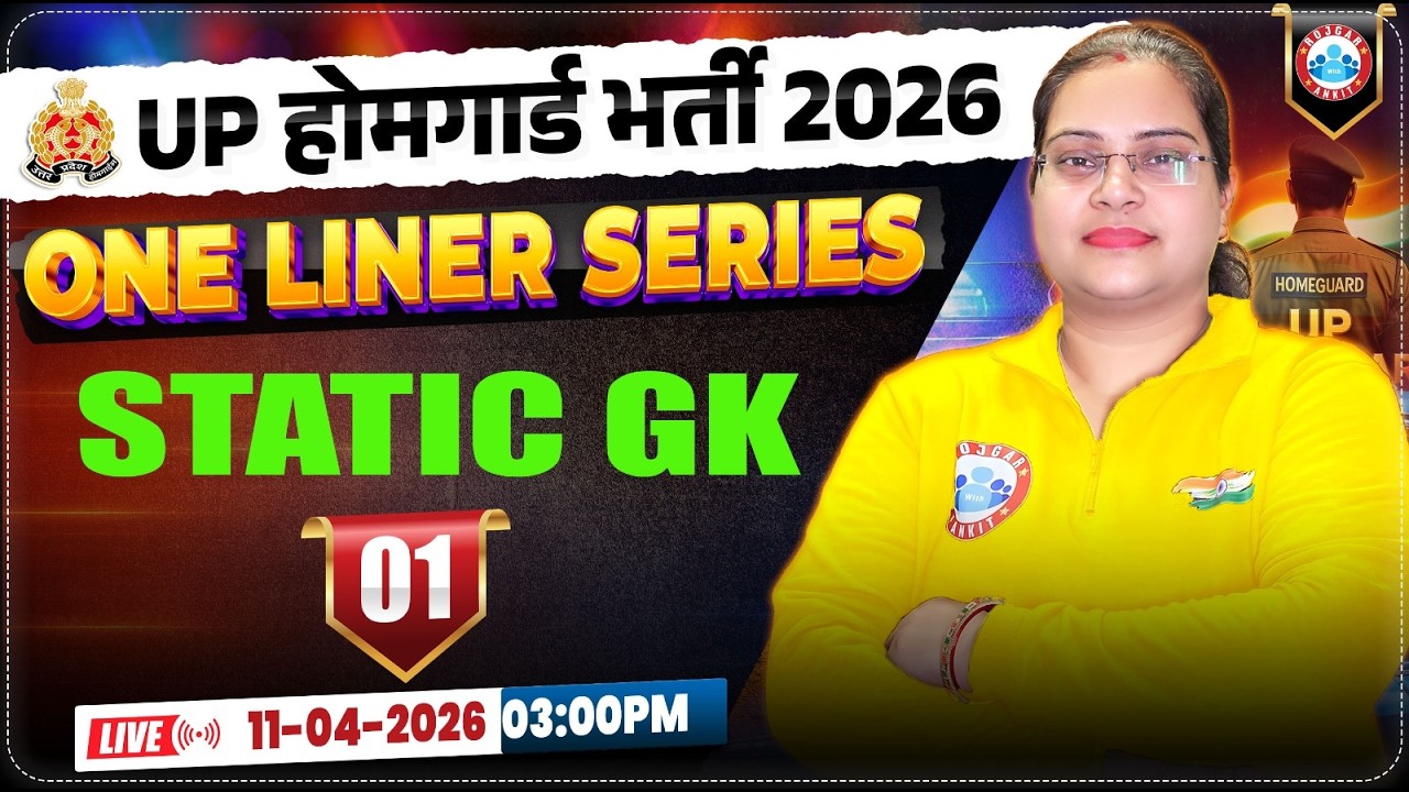 UP Home Guard Static Gk Class | Static Gk Home Guard | UP Police Home Guard Static Gk Class 01