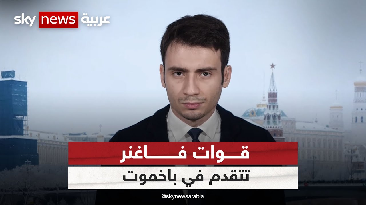 ديمتري بريجع: هناك تقدم تكتيكي لقوات فاغنر في باخموت