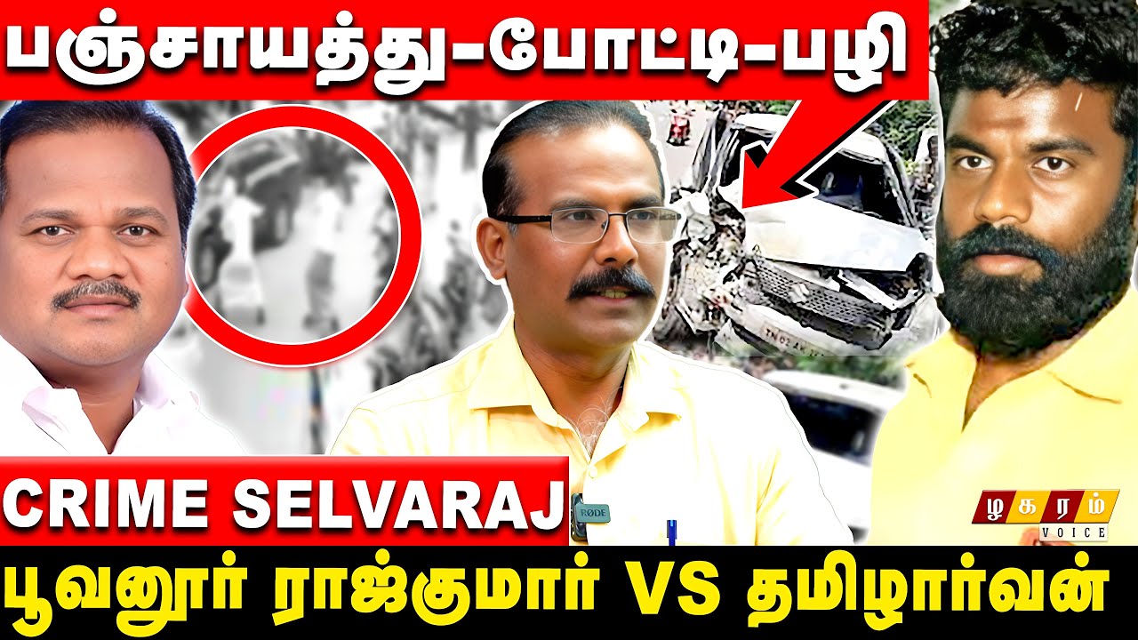 1 Year Sketch பழிக்கு பழி!! திருவாரூரில் நடந்த தொடர் சம்பவம்,எப்படி நடந்தது | Crime Selvaraj Report.
