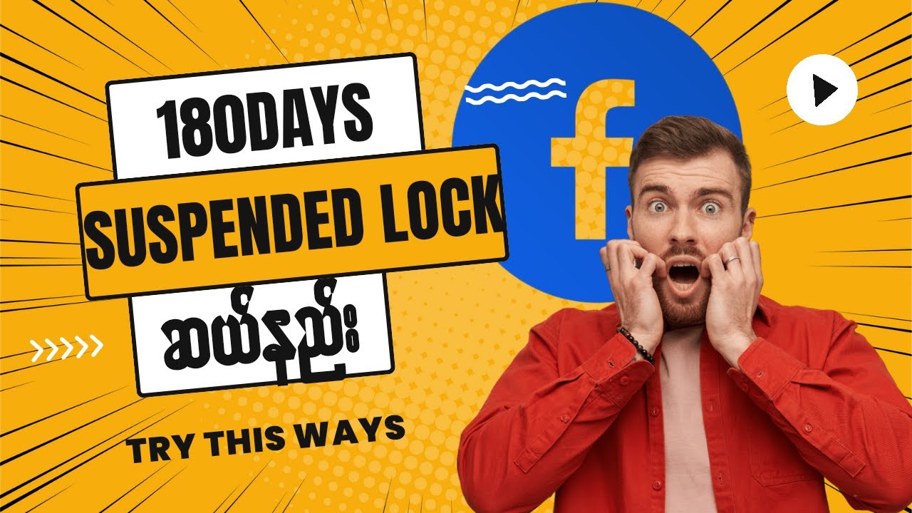 Suspended Lock ဆယ်နည်း#howto #facebook #suspended