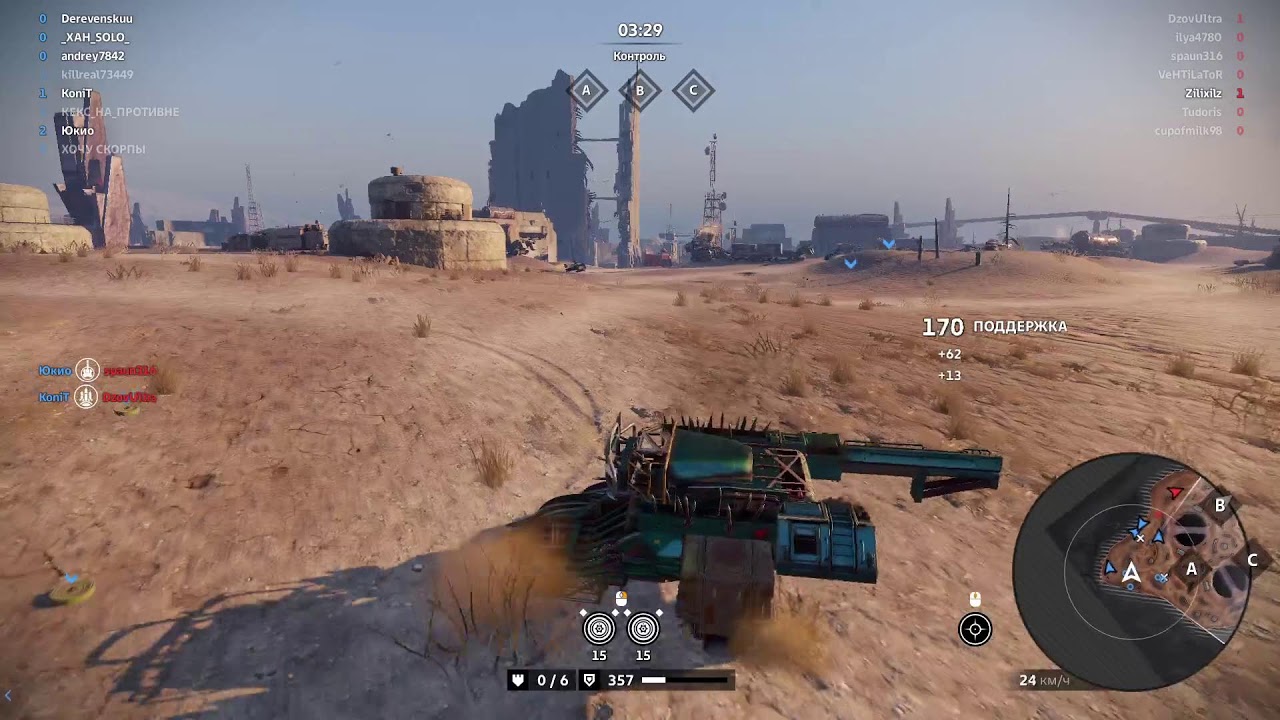 овощьные бои CROSSOUT