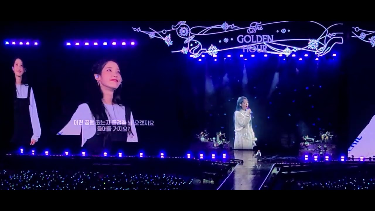 220917_아이유 콘서트_에필로그