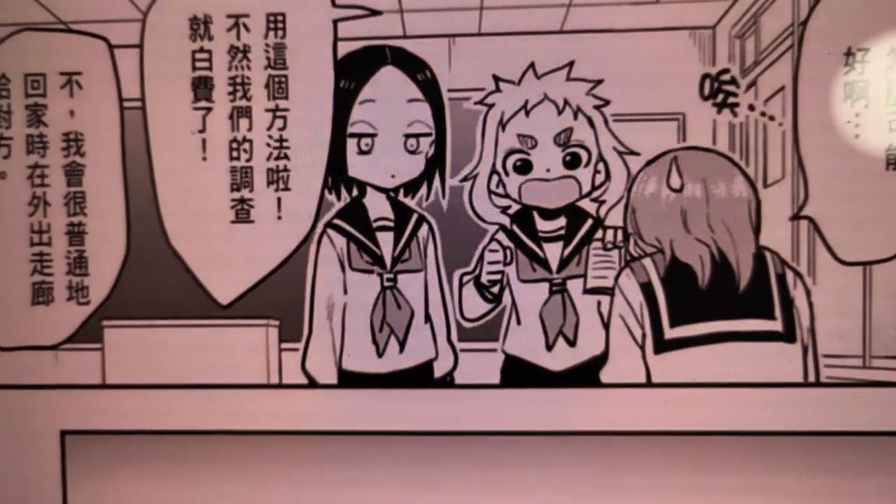 #165 Chocolate - Low Intermediate Cantonese Manga - Teasing Master Takagi-san - 睇漫畫學廣東話 第165話 朱古力