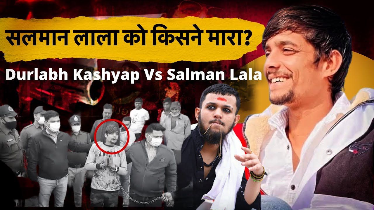 Gangster Salman Lala का दर्दनाक अंत! Kahani Asli Hai