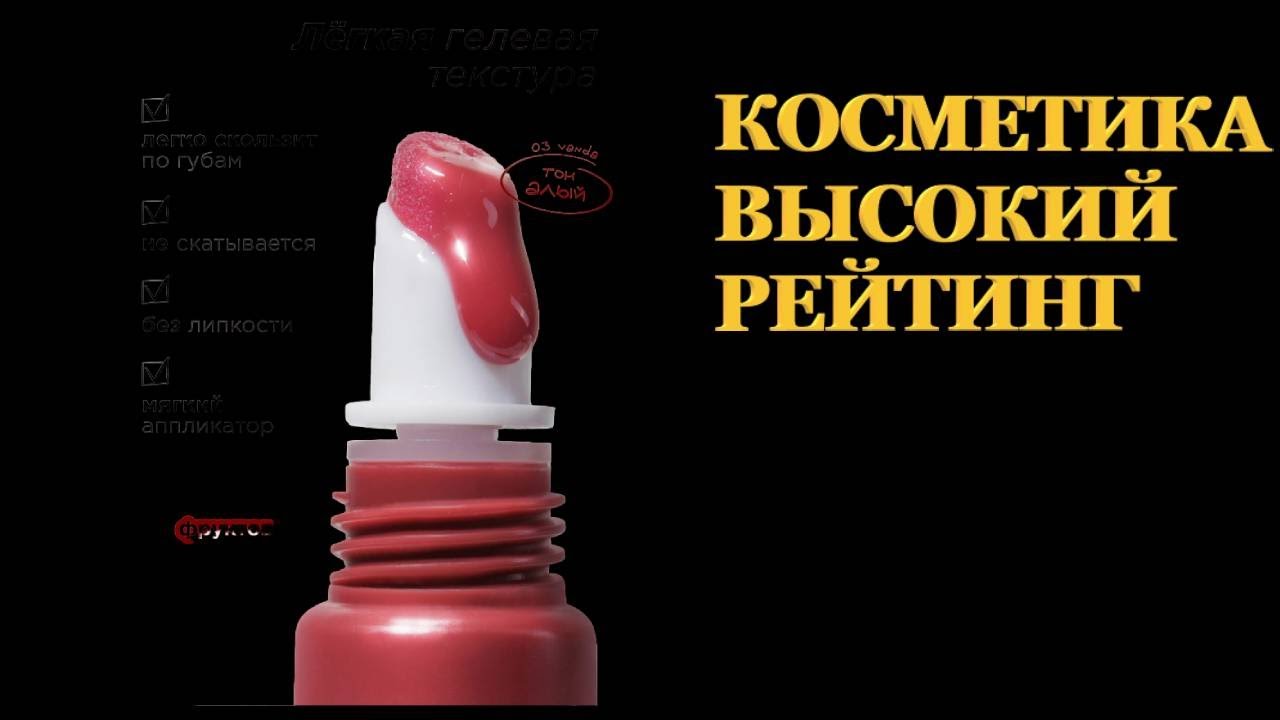 🍀Косметика. Высокий рейтинг. #отзывы #обзор